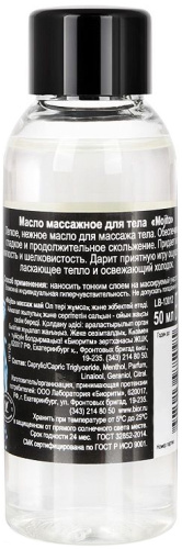 Массажное масло Mojito 50 мл фото 3