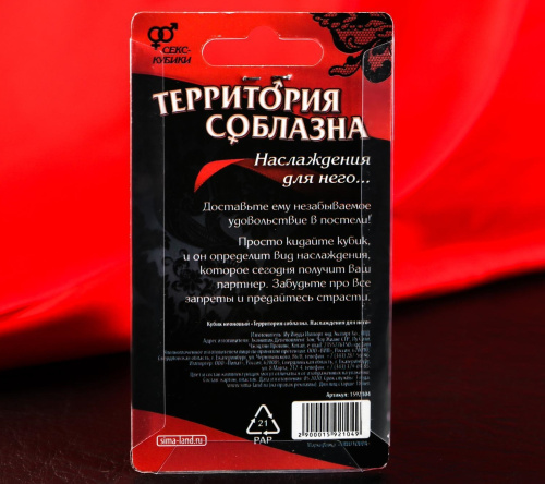 Кубик неоновый Наслаждения для него фото 5