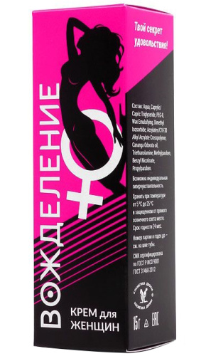 Возбуждающий крем для женщин Вожделение 15 гр фото 3