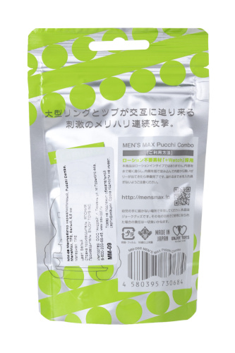 Мастурбатор Pucchi Combo Mensmax белого цвета фото 7