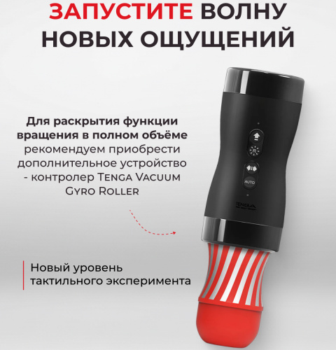 Мастурбатор Tenga Rolling Gyro Roller Cup Standard фото 7