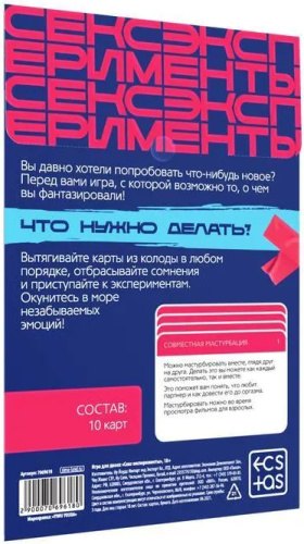 Игра для двоих Секс-эксперименты фото 3