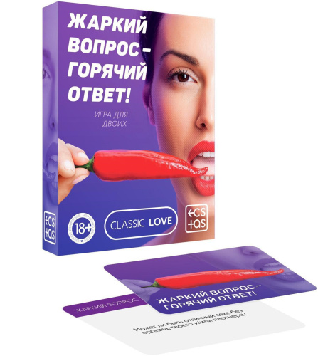 Игра для двоих Жаркий вопрос - Горячий ответ