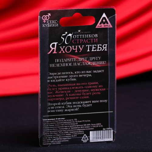 Кубики неоновые Я тебя хочу фото 4