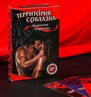 Игра для двоих Анатомия страсти