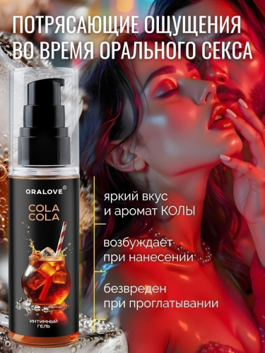 Съедобный лубрикант со вкусом Кока-Колы OraLove 60 мл фото 3