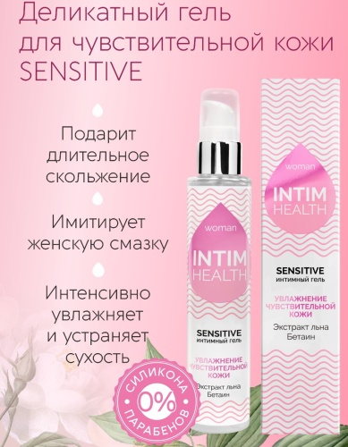 Увлажняющий интимный гель Sensitive с экстрактом льна 100 гр фото 2