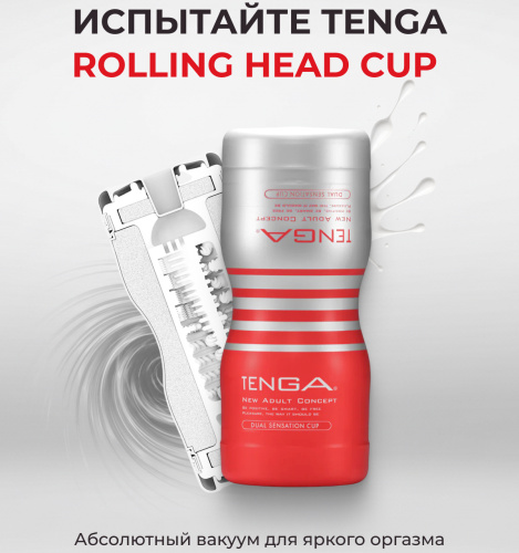 Двусторонний мастурбатор Tenga Dual Sentation Cup фото 7