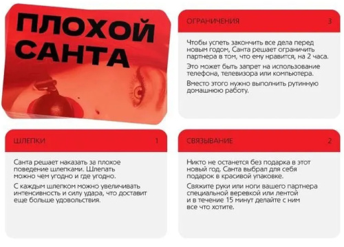 Игра для двоих Плохой Санта фото 2