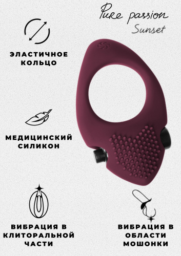 Эрекционное виброкольцо Pure Passion Sunset Wine red фото 4