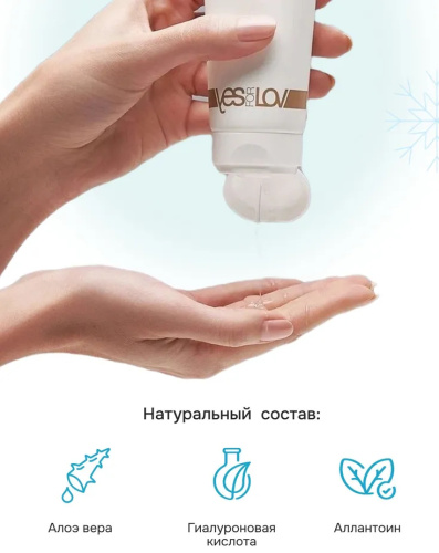 Охлаждающая смазка YesforLov Бесконечная свежесть 100 мл фото 6