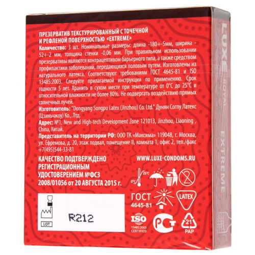 Презервативы рифленые Luxe Royal Extreme 3 шт фото 8