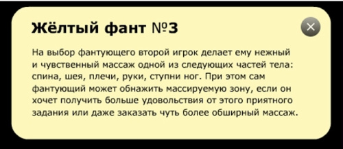 Фанты-флирт №7 Курортный роман фото 3