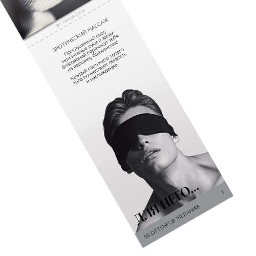 Горячие купоны 50 оттенков желаний фото 2