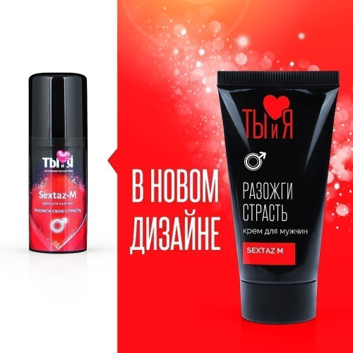 Крем для мужчин Sextaz-M с разогревающим эффектом 25 гр фото 3