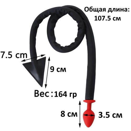 Силиконовая анальная втулка с хвостом дьяволенка 108 см фото 7