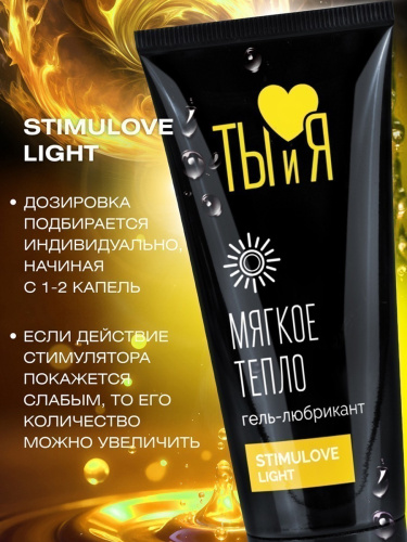 Гель-любрикант для мягкой стимуляции возбуждения Stimulove light 50 гр фото 6