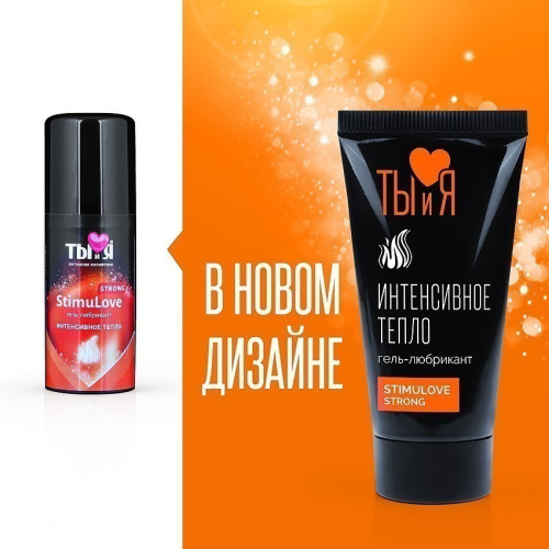Любрикант с согревающим эффектом Stimulove Strong 25 гр фото 3