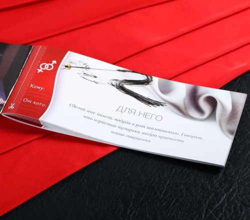 Горячие купоны Сексуальные фантазии фото 2