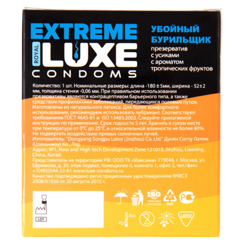 Презерватив Luxe Extreme Убойный Бурильщик с ароматом тропических фруктов фото 3