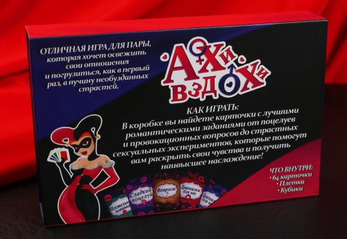 Игра для двоих Ахи-вздохи Подарочное издание фото 13