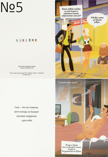 Эротическая открытка Libi Doo в ассортименте фото 4