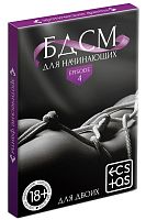 Эротические фанты БДСМ для начинающих