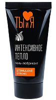 Любрикант с согревающим эффектом Stimulove Strong 25 гр