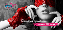 Подарочный сертификат на сумму 100 рублей
