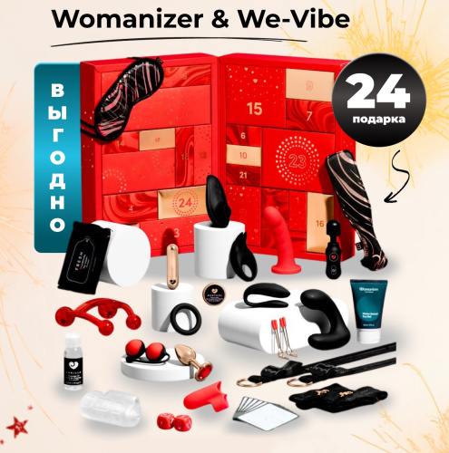 Эротический адвент-календарь Lovehoney Couples Advent Calendar Womanizer We-Vibe 2024