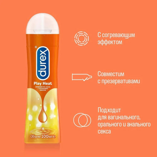 Гель-смазка Durex Play Heat с согревающим эффектом 100 мл фото 2