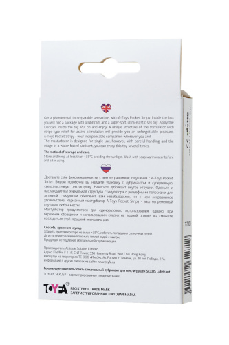 Карманный мастурбатор Pocket Stripy фото 7