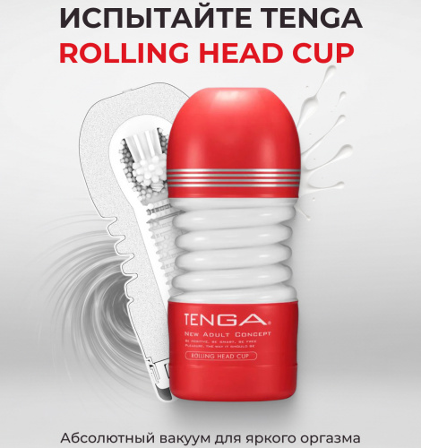 Мастурбатор Tenga Rolling Head Cup Standard фото 4