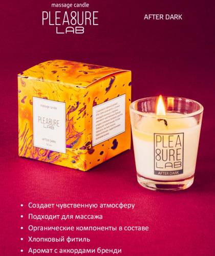 Массажная аромасвеча Pleasure Lab After Dark с ароматом бренди 50 мл фото 2