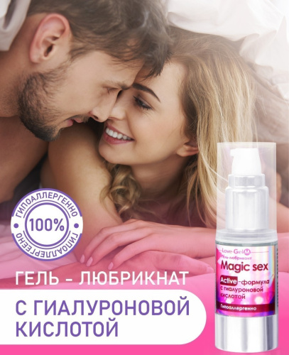 Гель-любрикант LoveGel с гиалуроновой кислотой 20 гр фото 2