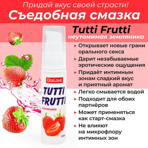 Оральный гель Tutti-Frutti земляника 30 гр фото 2