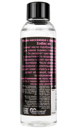 Массажное масло с феромонами Zodiac Air 75 мл фото 2