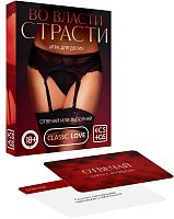 Игра для двоих на правду или действие Во Власти Страсти 18+