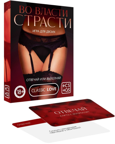 Игра для двоих на правду или действие Во Власти Страсти 18+