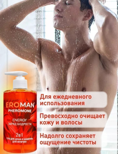 Шампунь-гель для душа с феромонами Eroman Energy 430 мл фото 4