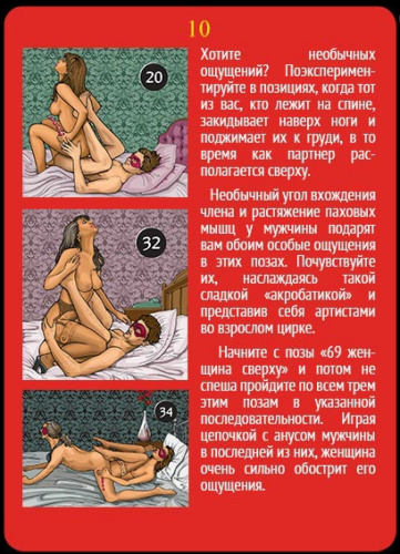 Фанты Взрослые забавы фото 5