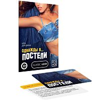 Игра для двоих Однажды в постели