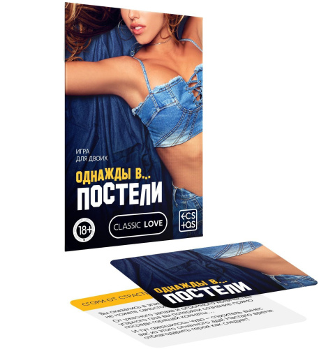 Игра для двоих Однажды в постели