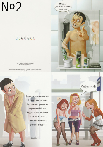 Любовная открытка Libi Doo в ассортименте фото 2