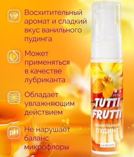 Оральный гель Tutti-Frutti ванильный пудинг 30 гр (срок годности 12.2026) фото 3