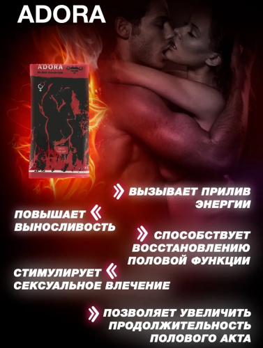 Средство для усиления возбуждения Адора 15 гр фото 5