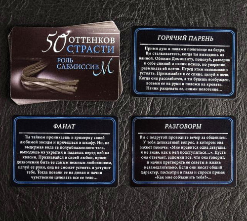 Эротическая игра для двоих 50 оттенков страсти фото 9