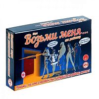 Ролевая игра Возьми меня на работу