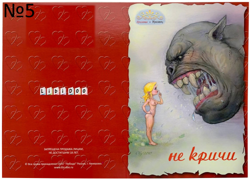 Любовная открытка Libi Doo в ассортименте фото 10
