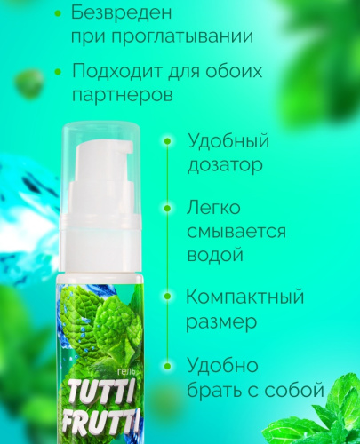 Оральный гель Tutti-Frutti сладкая мята 30 гр фото 4